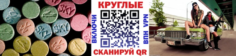 ЭКСТАЗИ 99%  МЕГА маркетплейс  Катайск 