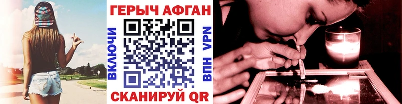 ГЕРОИН хмурый  что такое   Катайск 