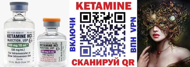 КЕТАМИН VHQ  ОМГ ОМГ как войти  Катайск 