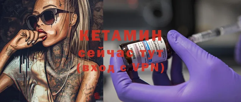 КЕТАМИН ketamine  что такое   Катайск 