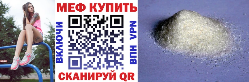 купить наркотик  Катайск  МЕФ VHQ 