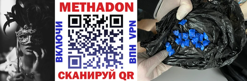 Метадон methadone Катайск