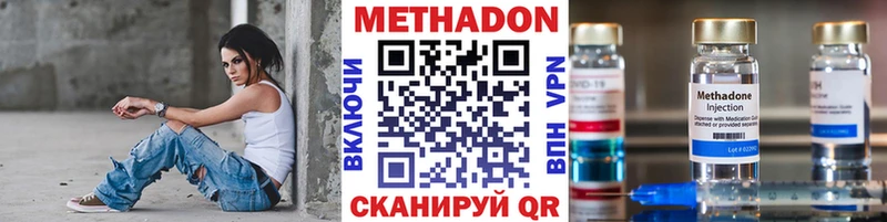 Метадон VHQ  Катайск 